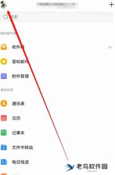 QQ邮箱怎么查看黑名单
