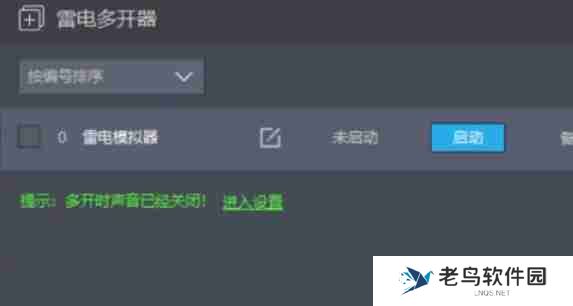 雷电模拟器怎么设置语言-雷电模拟器设置语言的方法