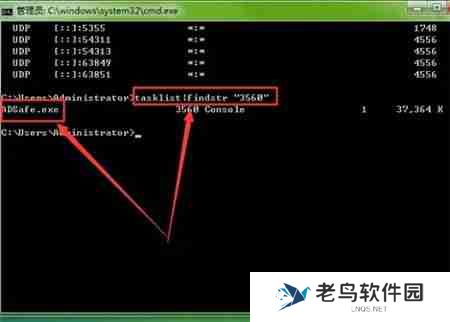 Win7如何查看端口号占用情况