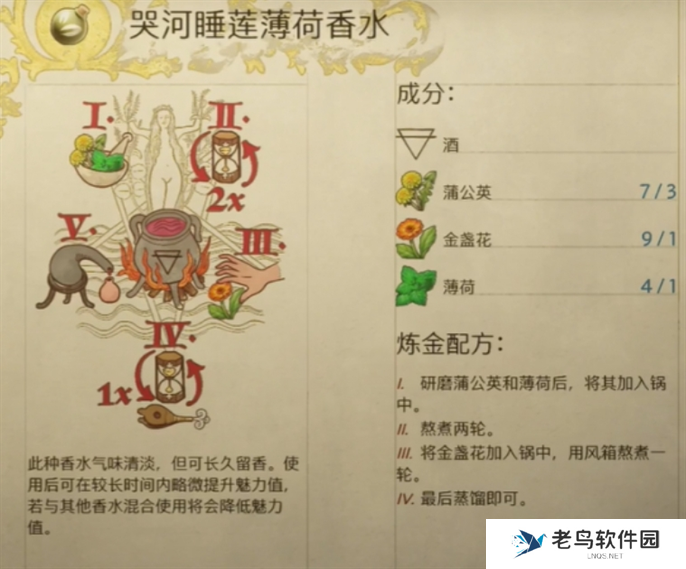 天国拯救2旷世杰作支线任务完成攻略图六