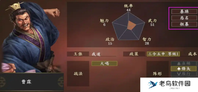三国志14必处斩武将有哪些图一