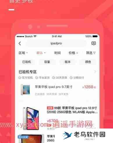 转转app怎么开链接给别人