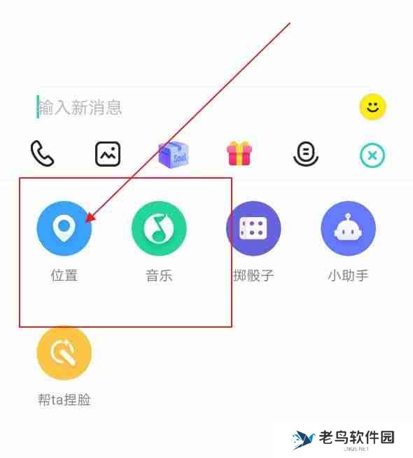 soul距离显示关掉了怎么打开
