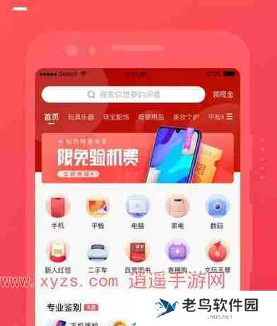转转app怎么开链接给别人