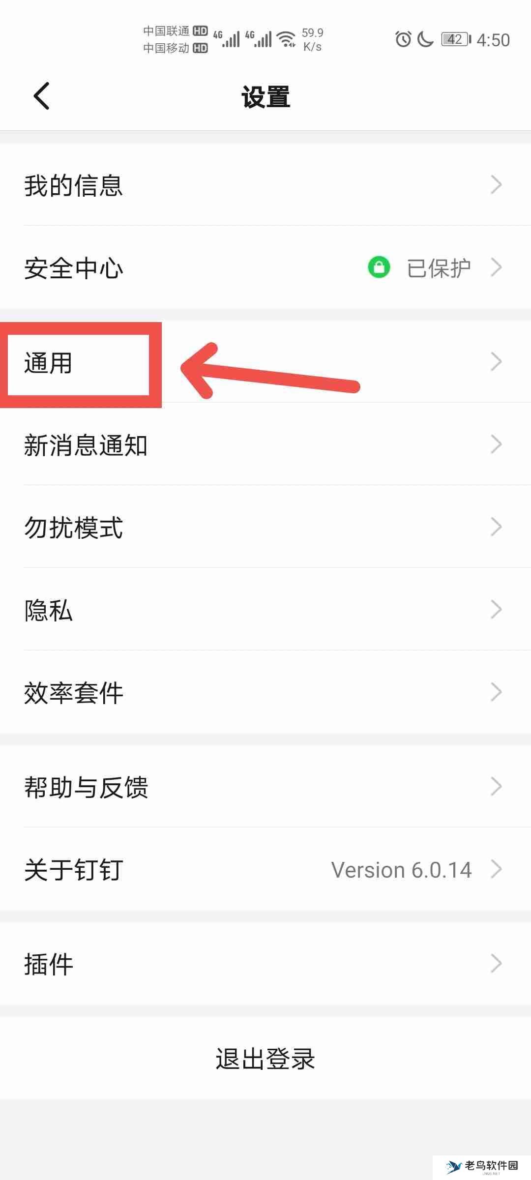钉钉怎么开启支持文件拖拽