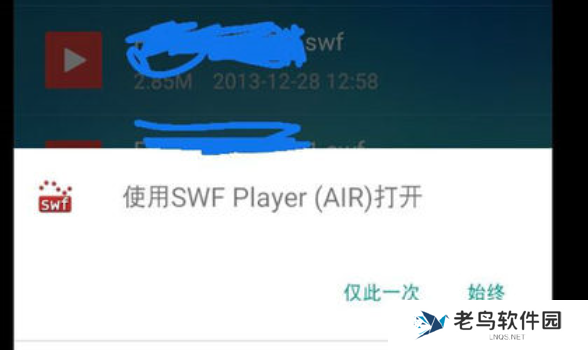 安卓手机怎么查看swf文件