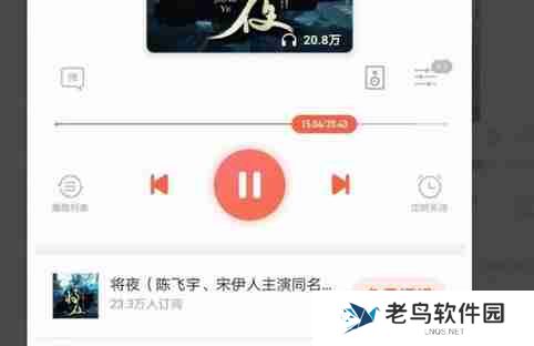 喜马拉雅跳过开头方法