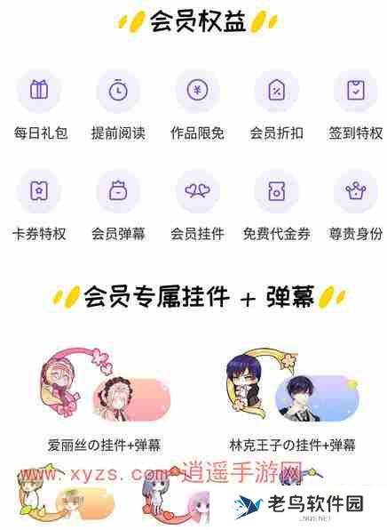 快看漫画黑卡和vip有什么区别
