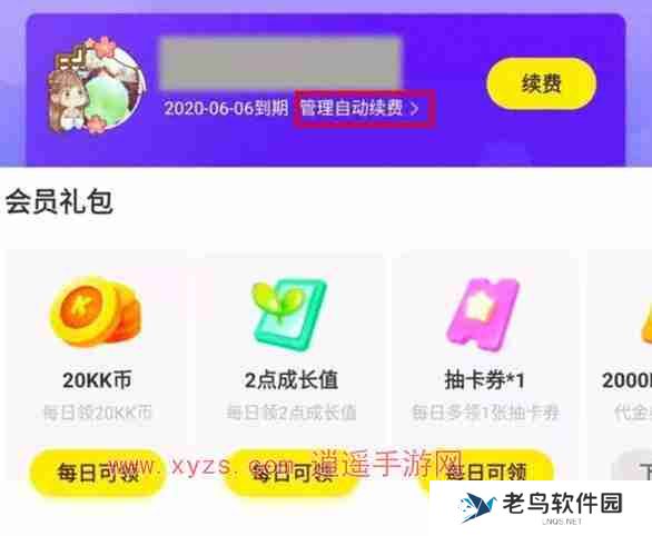 快看漫画黑卡和vip有什么区别