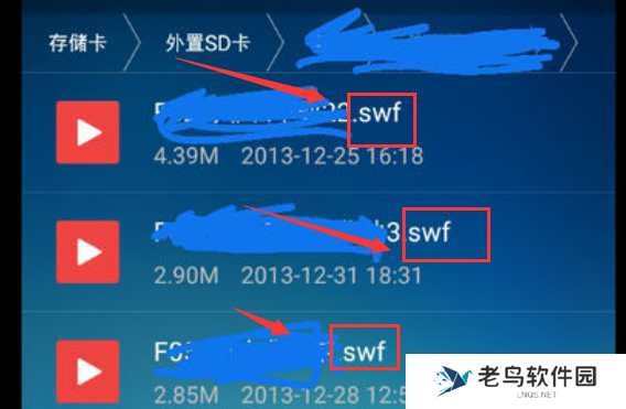 安卓手机怎么查看swf文件
