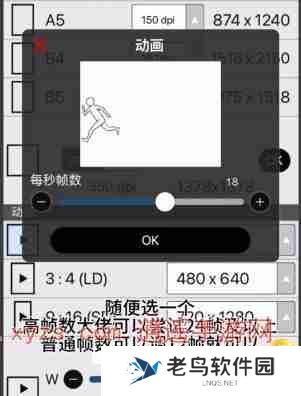 爱笔思画x怎么做动画