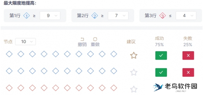 命运方舟能力石模拟器怎么用图一