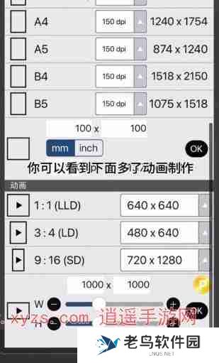 爱笔思画x怎么做动画