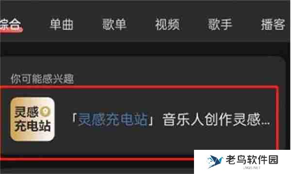 网易云音乐创作素材库在哪里