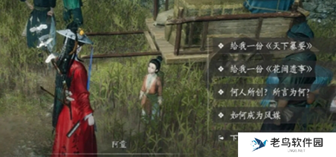 燕云十六声天下纂要答题答案是什么图一