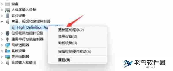 win11系统怎么更新声卡驱动