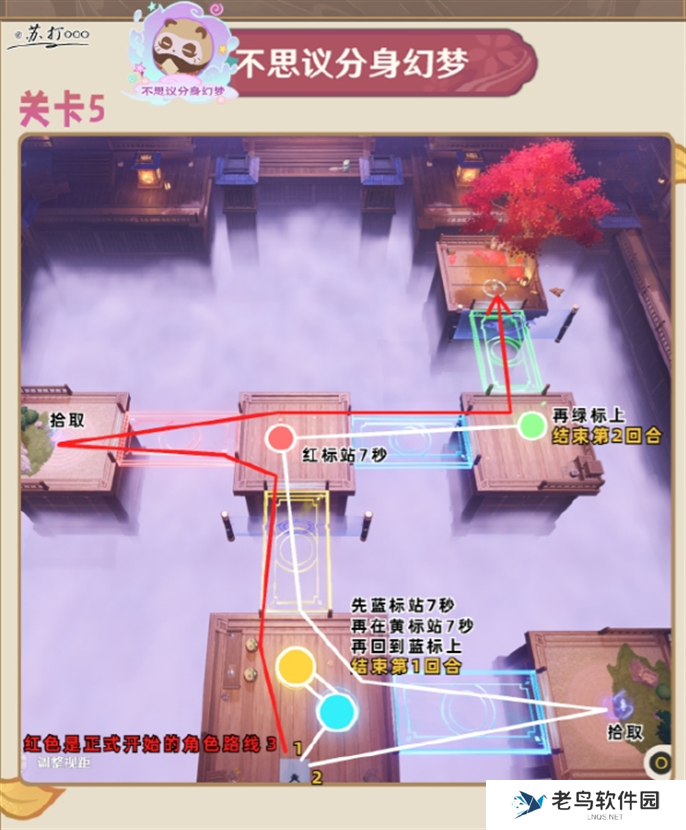 原神三川游艺绮梦谭第五天打法攻略图二