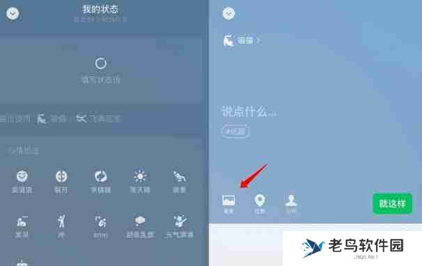 微信动态昵称怎么设置