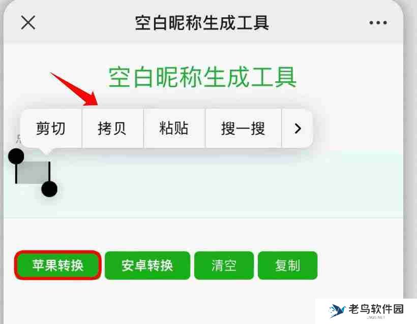 微信动态昵称怎么设置
