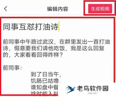剪映图片成文功能怎么使用