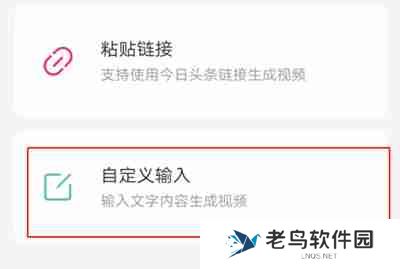 剪映图片成文功能怎么使用