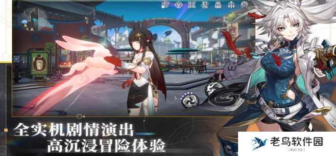 崩坏星穹铁道5.4更新内容有哪些-5.4全部更新内容介绍图一