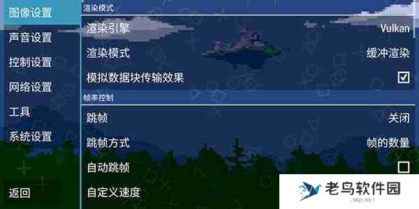 ppsspp黄金模拟器自定义按键教程