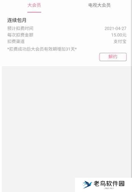 b站买大会员怎么便宜