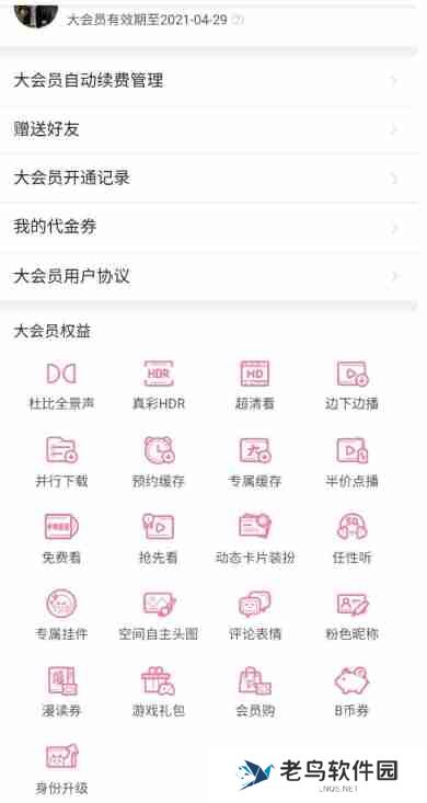 b站买大会员怎么便宜