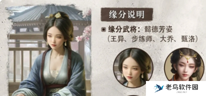 三国谋定天下王异战法是什么图一