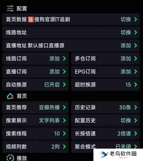 影视仓2024最新配置接口