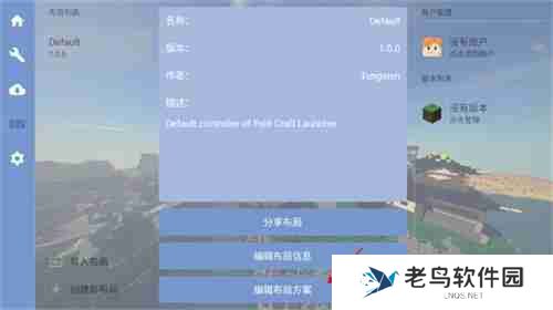 fcl启动器怎么添加按键
