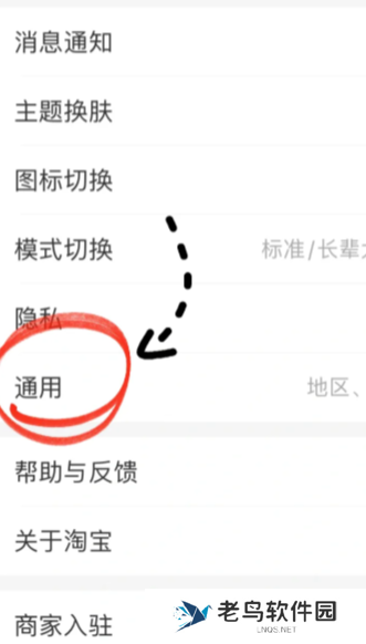 淘宝点击有声音怎么回事 淘宝点击有声音怎么关闭