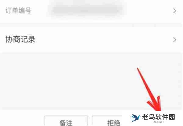 抖店怎么给用户退款