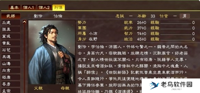 三国志14古武将怎么解锁图一