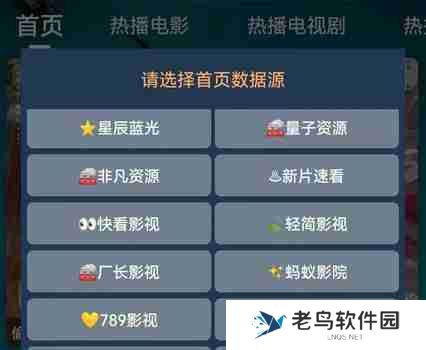 影视仓2024最新配置接口