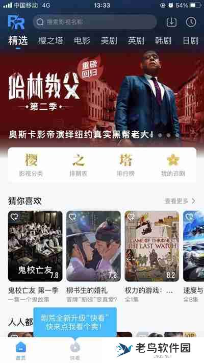 人人视频如何缓存视频