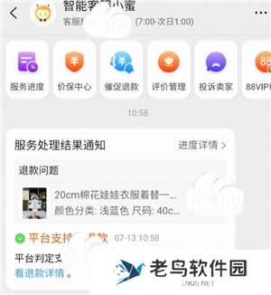 淘宝确认收货时间最长多久 淘宝确认收货后还能申请退货退款吗