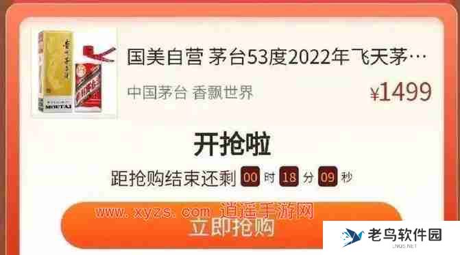 i茅台飞天茅台抢购时间