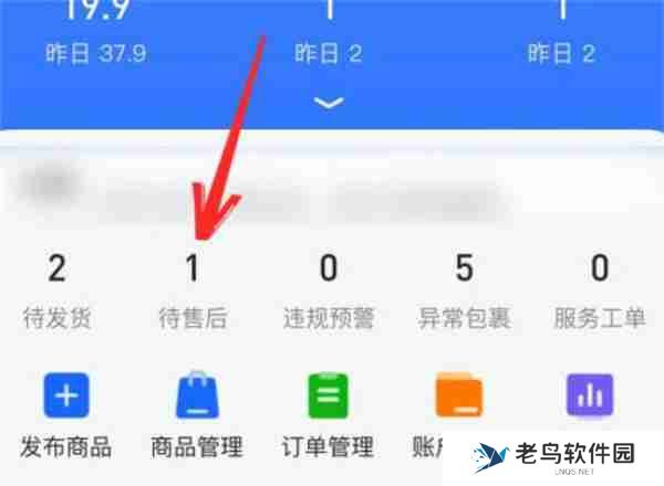 抖店怎么给用户退款