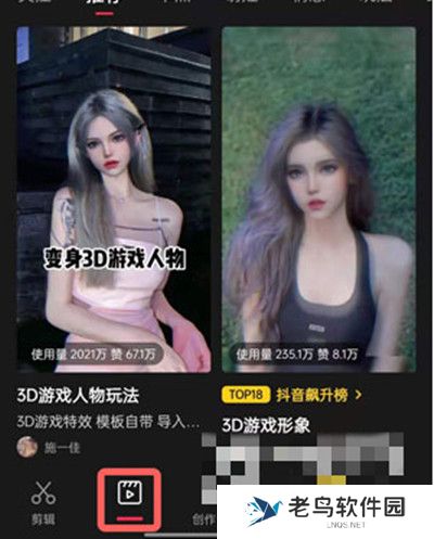 抖音秒切游戏脸特效怎么拍