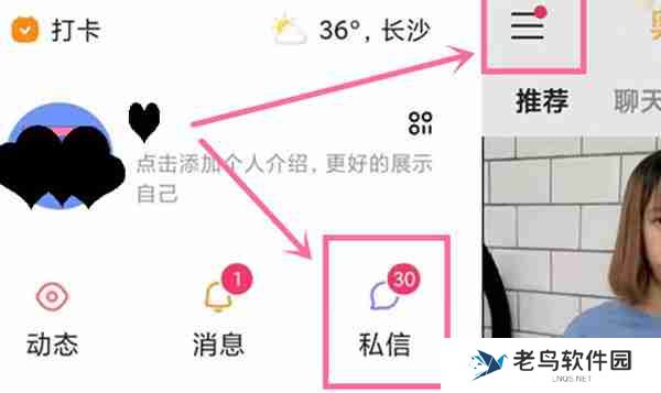 快手怎么查看自己的私信