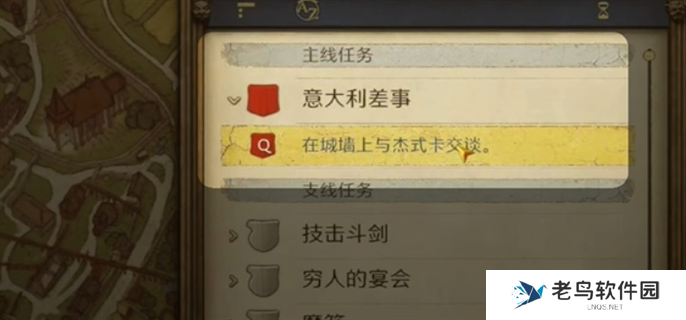 天国拯救2凯瑟琳推倒攻略图八