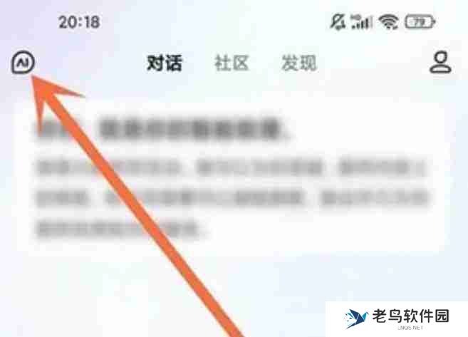 文心一言怎么清除对话记录
