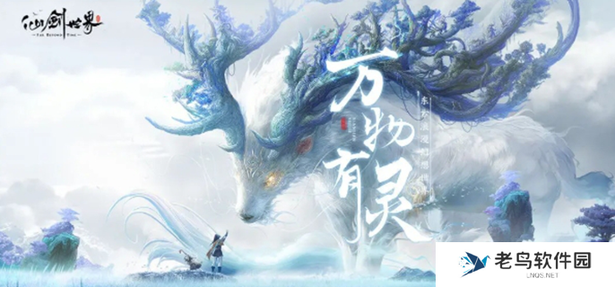 仙剑世界兑换码都有那些图一