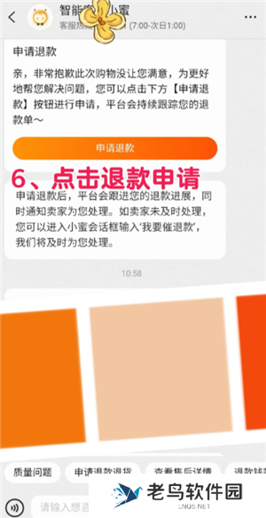 淘宝确认收货时间最长多久 淘宝确认收货后还能申请退货退款吗