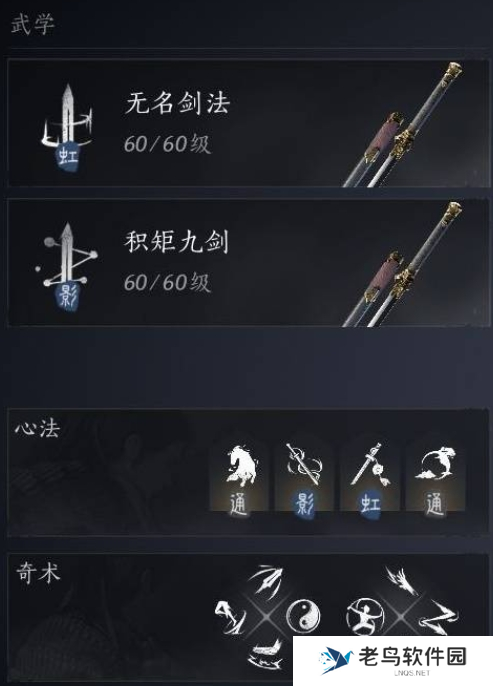 燕云十六声双剑PVE搭配攻略图二