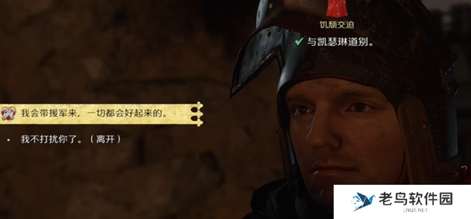 天国拯救2凯瑟琳推倒攻略图十二