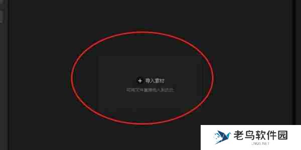 剪映电脑版怎么制作色差效果