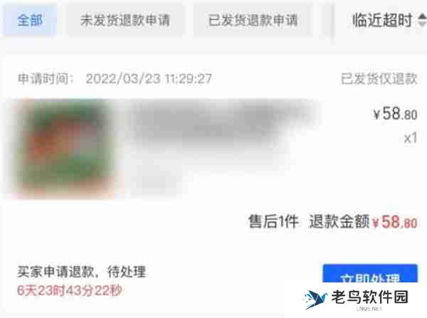 抖店怎么给用户退款